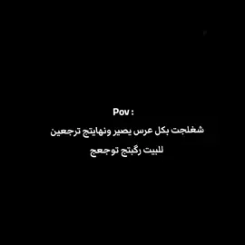 فوكه هاي تزعل اذا يصيحولج رقاصته 😄🫤#CapCut #متابعة #شعب_الصيني_ماله_حل😂😂 #لايك #هاشتاقات_تيك_توك_العرب 