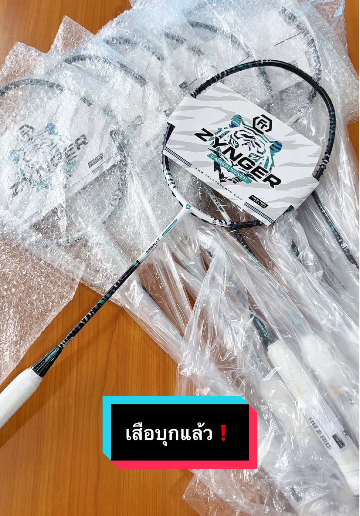 เสือบุกแล้ว! 🐯 CARBON WOVEN ZYNGER ไม้แบดที่รวมทั้ง Power & Speed ไว้ในไม้เดียว ⚡️ จะสายบุก สายรับก็เอาอยู่ 💥 แถมมาพร้อมซอง Holographic Tiger ดีไซน์สุดเท่! ✨รีบจัดเลยตอนนี้🛒 #FeelThePerformance #สัมผัสเกมที่เหนือกว่า #FELETThailand #FELET #carbonwovenzynger 
