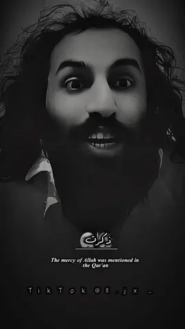 كم ذكرة رحمة الله في القران ؟! #مصطفى_المومري #صلوا_على_رسول_الله 