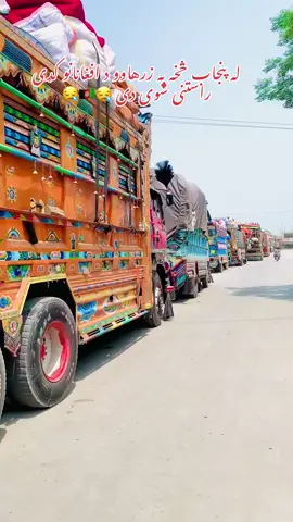 #tokabul🇦🇫💔🇦🇫 #afghanistan🖤❤️💚 #refugees #viralvideo #unfrezzmyaccount #vibes #luckyflower❤️🌹❤️ #afghanistan🇦🇫 #travel #kabul #laghman #logar #paktia 