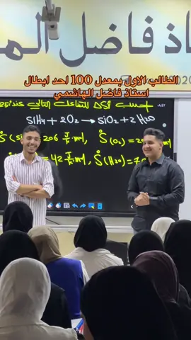 #استاذ_فاضل_الهاشمي #سادس_علمي #fyp #fypシ゚ 