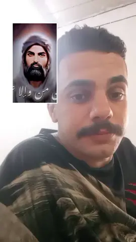 ‏#دويتو مع @ابوالصوف🚸 #تيم_مصممين_النهضه_المهداويه💎 #تصاميم_فيديوهات🎵🎤🎬 #دويتو #يا علي#علي_بن_ابي_طالب #نجف_بغداد_حله_ناصريه_كربلاء_كركوك_تكريت #مشاهير_تيك_توك 