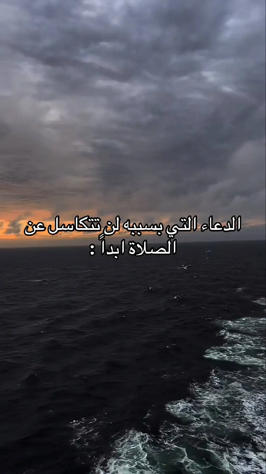 #دعاء #الحفاظ #علي #الصلاة 