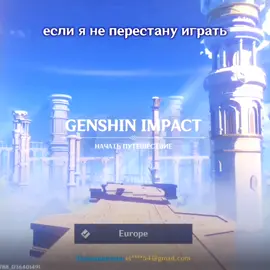 я не устану посвящать своему любимому видео, сколько бы у меня не было персонажей, какими бы не были сильными новые персонажи, ор единственный будет для меня важен, будет самым любимым и желанным персонажем. каким бы он не был плохим по сравнению с другими, он единственный мальчик который будет для меня самым лучшим и самым хорошим. он тот кто сумел меня заинтересовать в этой игре, он тот ради кого я начала играть, и он будет тем ради кого я продолжаю заходить в эту донатную помойку💌  [хештеги]:: #GenshinImpact #shitpost #геншинимпакт #щитпост #Странник 