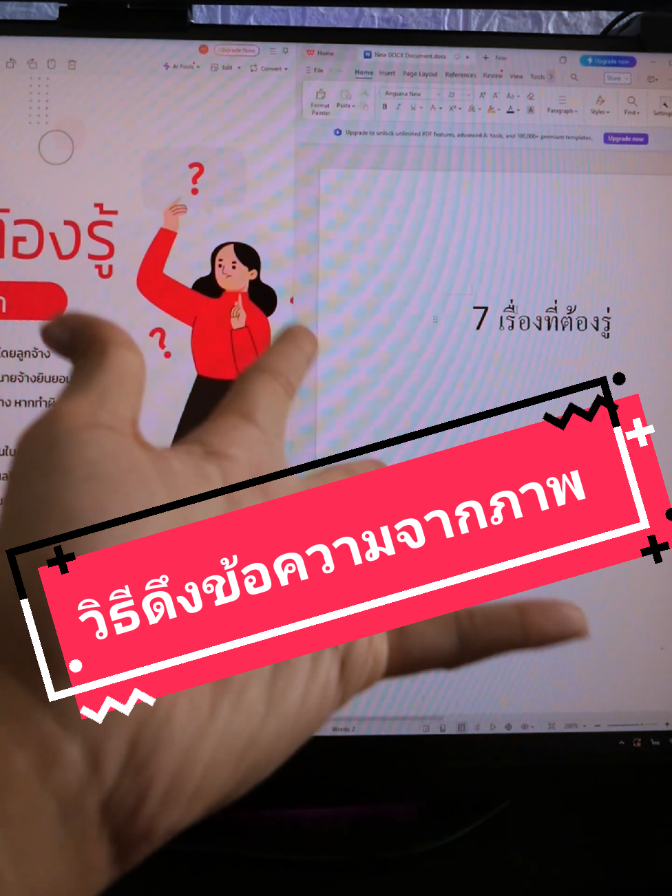 How to ดึงข้อความจากรูปภาพ โคตร easy ไปดูกัน!! #pridzover #howto #ไอทีน่ารู้ #แก้ปัญหาคอม #pc 