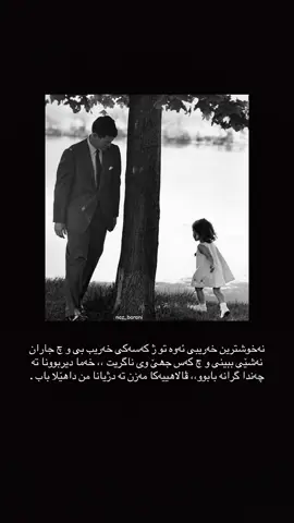 #فقدان_الاب #موت #رحيل_ابي_كسرني #الم #موت_الاب 
