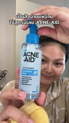 #acneaid 
