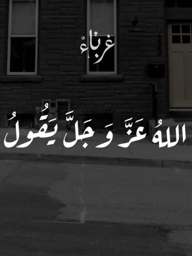 الله عز وجل يقول 🤎 #مواعظ #منصور_السالمي #fyp #كلام_من_ذهب #foryoupage 