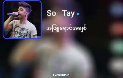 အဖြူရောင်အချစ်#myanmartiktok🇲🇲🇲🇲 #foryou #fpy #ဆိုတေး #အဖြူရောင်အချစ် 