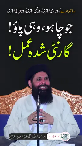#ubqari_official #ubqaritasbhikhana #ubqari #ubqaritotkay #ubqariwazaif 