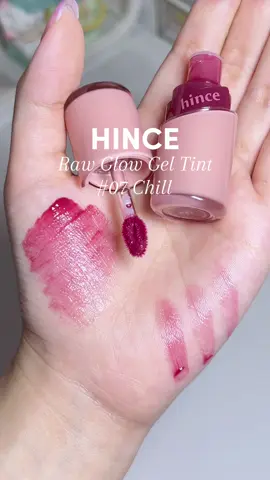 สิบเต็มสิบ ไม่หัก! | #Hince Raw Glow Gel Tint - 07 Chill #รีวิวลิป #รีวิวบิวตี้ #tiktokป้ายยา #ของมันต้องมี 