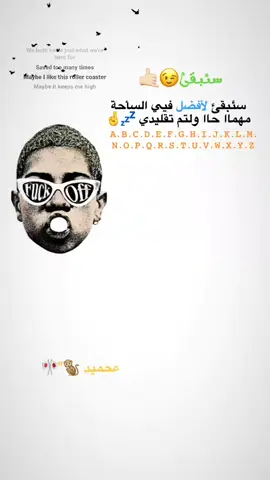 حربكه 😄💔#كربلاء #تصميم_فيديوهات🎶🎤🎬 #عباراتكم_الفخمه📿📌 #اكسبلور 