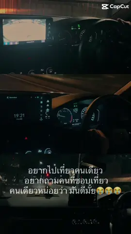 รู้สึกชีวิตมันจะขาดอะไรไปมากช่วงนี้ #อยากเที่ยว #ขับรถ 