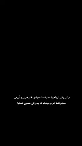 اینو فقط روانی ها میفهمن::