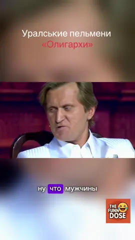 Часть 7 #creatorsearchinsights #юмор_видео #уральскиепельмени #смех #смешныевидео 