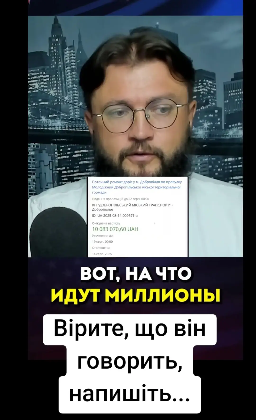 #ТЦК #корупція #зеленский #трамп #війна 