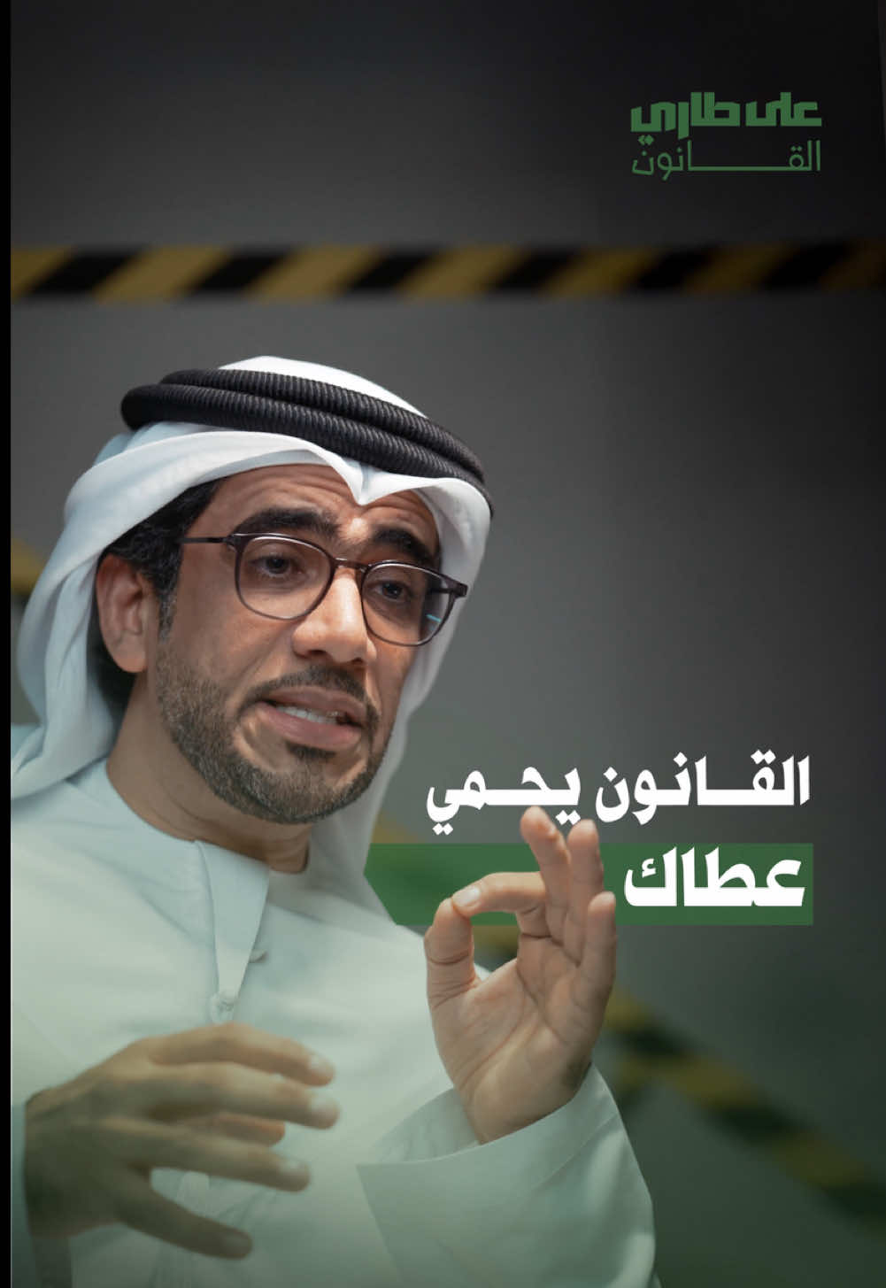 مو كل صورة حزينة تعني صدق، للأسف في ناس تستغل طيبة القلوب بجمع التبرعات الكاذبة. القانون واضح: التبرع عبر الإنترنت بدون سبب حقيقي يعرضك للحبس والغرامة. تبرع بأمان عبر القنوات الرسمية،  طيبتك غالية، لا تخليها تُستغل