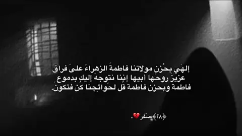 يساعد الله كلبج مولاتي 💔#تصميمي #ويبقى_الحسين #اللهم_صل_على_محمد_وآل_محمد #اعظم_الله_لك_الاجر_ياصاحب_الزمان💔 #الشعب_الصيني_ماله_حل😂😂 