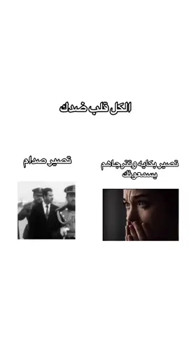 والله ونعم يا ابو عداي🫡 #صدام #صدام_حسين #صدام_حسين_المجيد_رئيس_جمهورية_العراق #صدامي #صدام_حسين_المجيد 