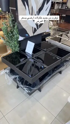 #طاولات_ضيافة #طاولات_استقبال #طاولات_خشب #جديد_الرياض 