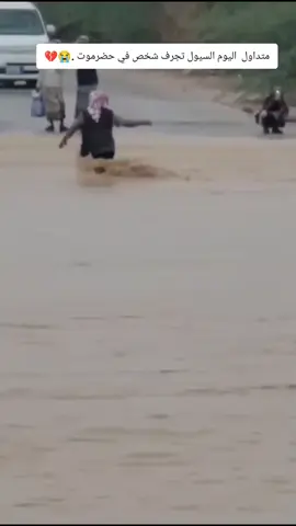 #حضرموت_وادي_عمد_الهجرين_وادي_العين #شبوه_حضرموت_سيئون_مارب_سقطرى 