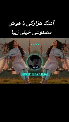 New music Hazaragi #capcut #هزارگی_hazaragi  #🎧🎶 #24horas #1millionaudition 