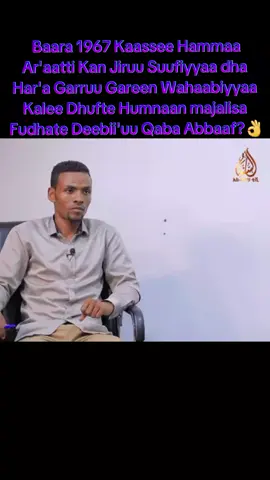 Baara 1967 Kaassee Majalisa Ahlusunna Wal Jamaa'a Suufiyyaa Qaba! #islamic_video #oromotiktok❤️💚❤️ethiopiantiktok @Lalaba Haqaa 