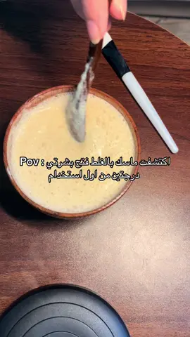 اقسم بالله ماكذب ولله العظيم صار فيه خط من قوه التفتيح الي فتحني مع اني قعدت بس ١٠ دقايق !!!!!!! ومكوناته سهله وبكل مكان ولاتكلف #عنايه_جمال #سريع #سعوديه #الوطن🇸🇦 #لطيف #مقارنه 