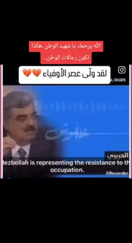 آن للاعمى ان يعرف من اغ ت ال الشهيد رفيق الحريري....