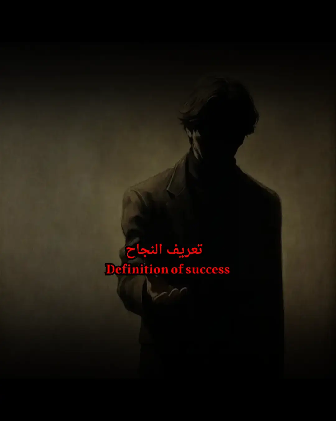 #عباراتكم_الفخمه📿📌 #foryou #pain #suucess #mohammednaji 