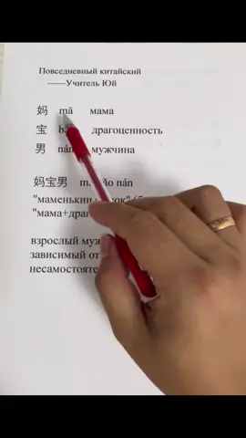Изучаете китайский язык? Свяжитесь со мной 6 лет опыта Преподаю на Укр Eng или Рус #китайскийязык #китайскаякультура #китай 