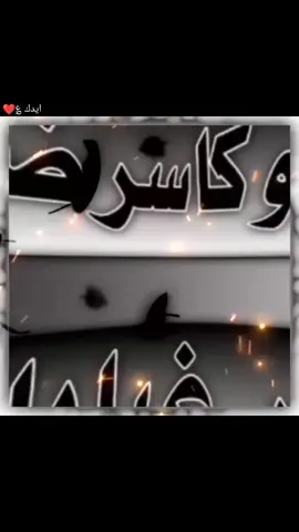 #وربي_راح_ادعمك💗 #foryoupage #اكسبلورexplore #greenscreen #مالي_خلق_احط_هاشتاقات🧢 #لقطة_فائقة_الثبات #حلاوة_اللقاء #حب_من_أول_فنجان @Jessica Wang