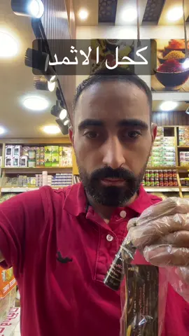 #أبوخالد_اللعطارة_والاعشاب 