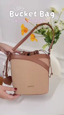 น่ารักสุดๆ #cicelle #กระเป๋าสะพายข้าง #กระเป๋าสะพายไหล่ #กระเป๋าทรงถัง 