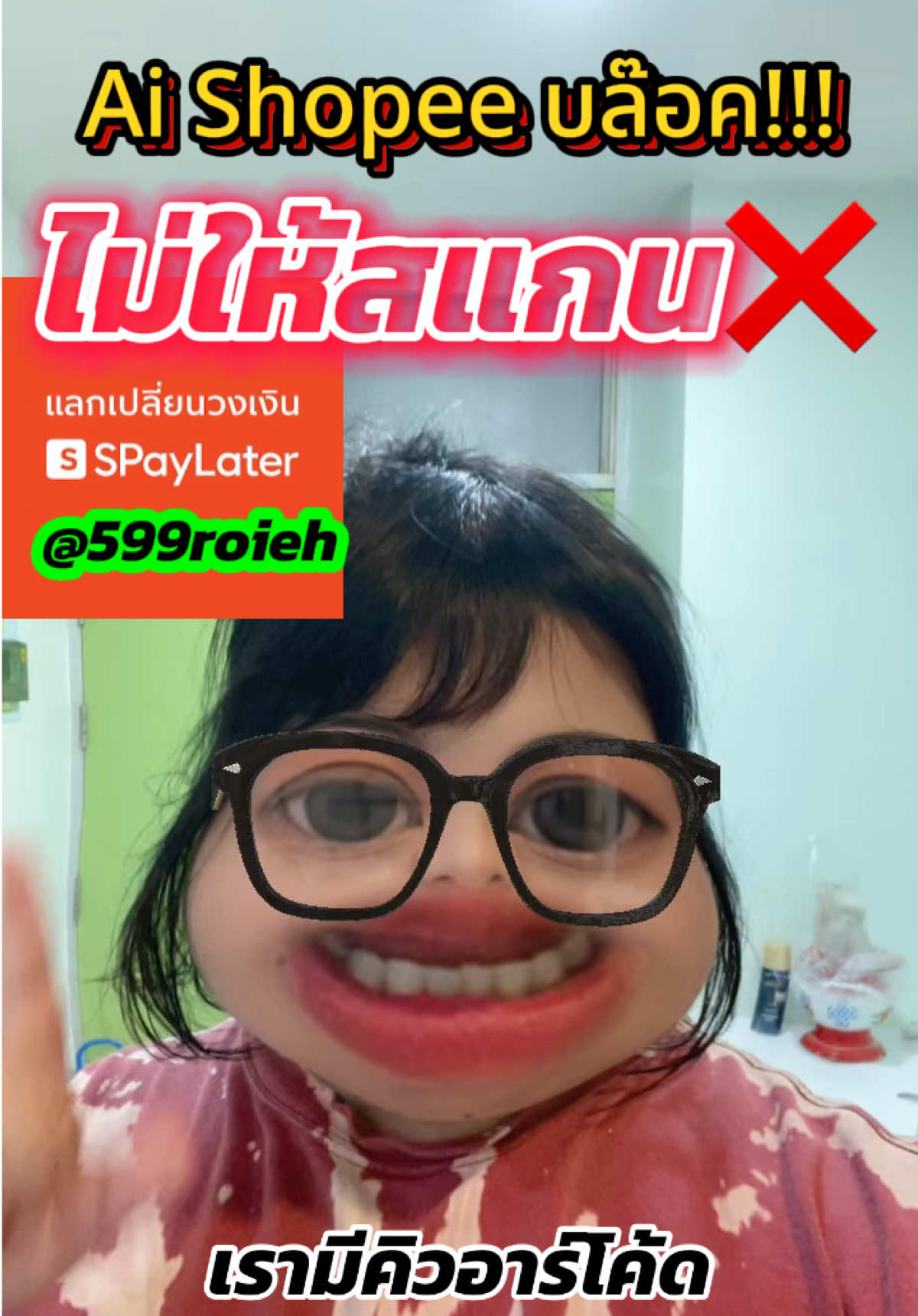 อัพเดตแอพส่ม ai บล๊อคไม่ให้สแกน #spaylaterสแกนไม่ได้ #รับแก้สแกนโค๊ดspayไม่ได้ #รับสแกนspaylater #สแกนไม่ได้ #spaylater 