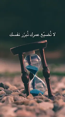 #اقتباسات #اقتباسات📝 #عبرات_جميلة_وقويه😉🖤 #عباراتكم_الفخمه🦋🖤🖇 #خواطر 