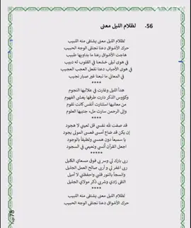 لظلام الليل معني #مسك_الختام #القوات_المسلحه_السودانية_🇸🇩🦅🇸🇩 #الفرقان 