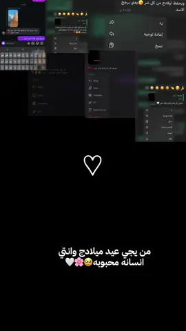 #CapCut حبايبي اجمل كلام منكم#اكسبلور #عيد_ميلاد #العراق🇮🇶 #عيد_ميلادي 