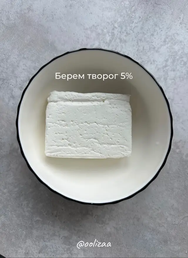 @lizaveta.mosienko  #рецепты #пп #завтрак #еда #питание 