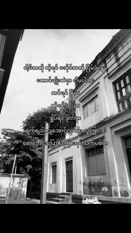 ဘာ်လိုနည်းနဲ့မှ ငါ့မိ့ဘကို အစော်ကားမခံဘူး Idea Crd #fypシ゚ #views #thinkb4youdo #foryou #livephoto 