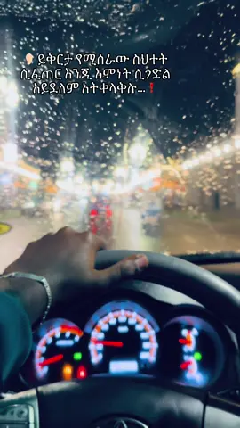 #ethiopian_tik_tok🇪🇹🇪🇹🇪🇹🇪🇹 #fyp #foryoupage #habeshatiktok #positivity 