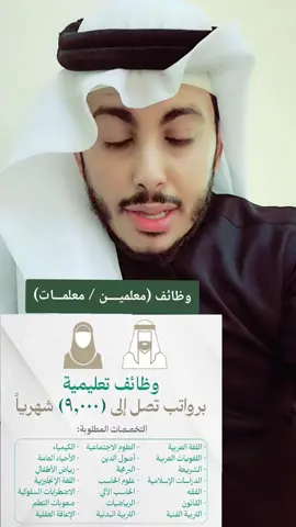وظائف تعليمية للرجال والنساء عبر جدارات وظائف اوامر توظيف وظائف السعودية وظايف