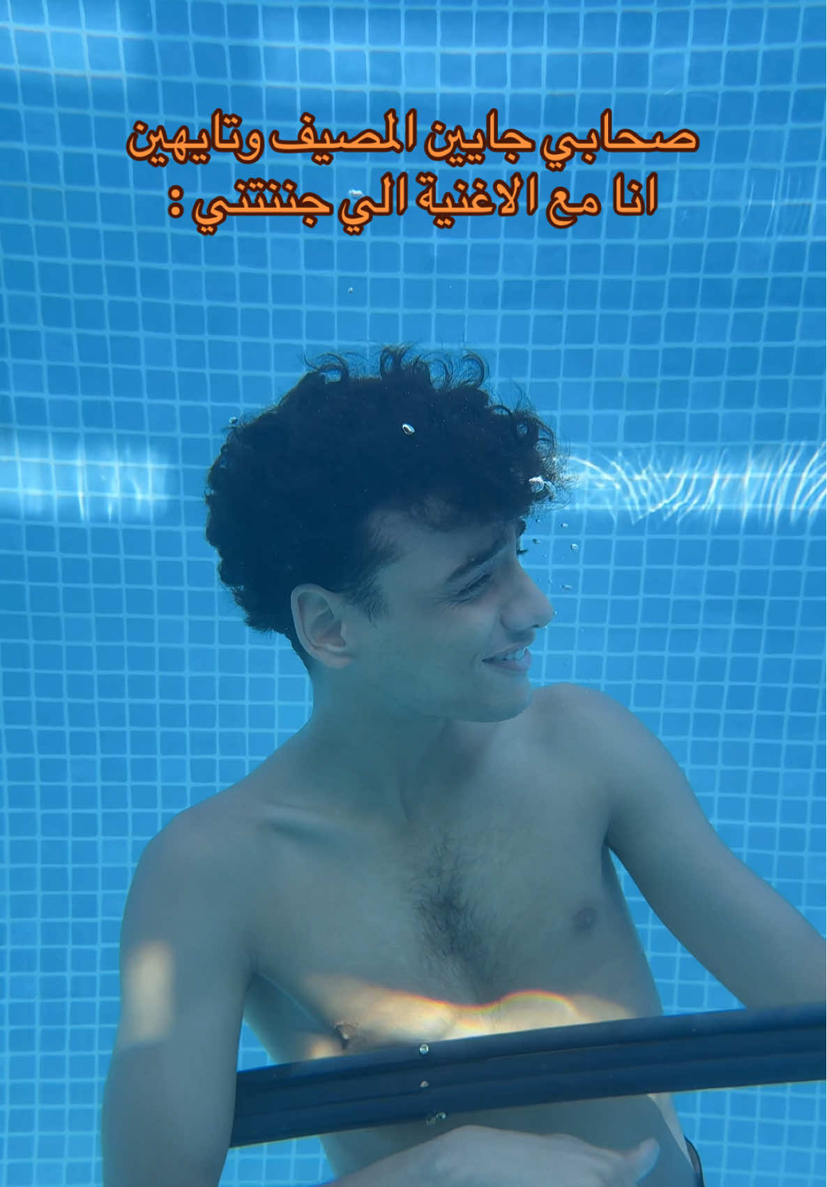 وانا بشحت بالجيتار تحت المايه😂😂#القيصر 
