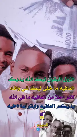 #CapCut #سودانيز_تيك_توك_مشاهير_السودان🇸🇩 #الشعب_الصيني_ماله_حل😂😂 