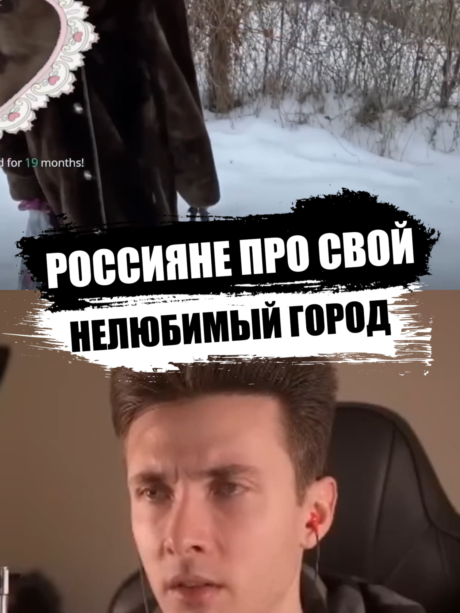 Россияне про свой нелюбимый город #хесусавгн #twitch #kick #jesusavgn #стрим #твич #новости #политика