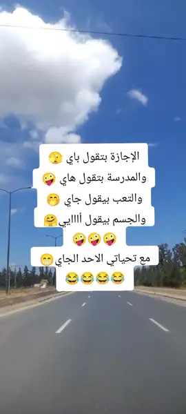 #نحي_على_خاطرك #اضحك_وانسى_همك #شعب_الصيني_ماله_حل😂😂 #🤣🤣🤣 #🤪🤪 