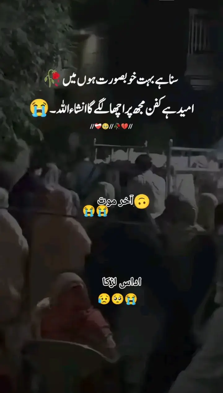 🥺😭sad boy 🥺😭  #زہنی__مریض🤕 #اداس_لڑکا💔🥀 #sad #ho #❣️اداس❣️💔💔💔💔💔😥🥺🥺😥🥺🥺🥺🥺😢😢😢😥😥😥😔😭😭😭😭🙏🙏🙏 