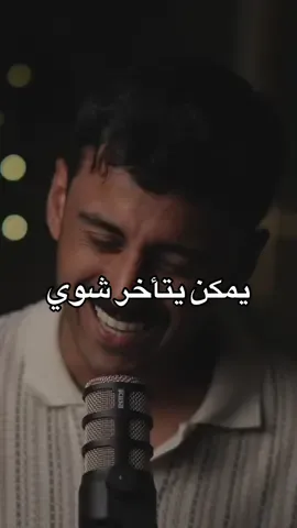 خير والله العظيم خير🤍 #مشاري_بودريد 