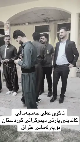 #qalachakwsh #چەمچەماڵیم 
