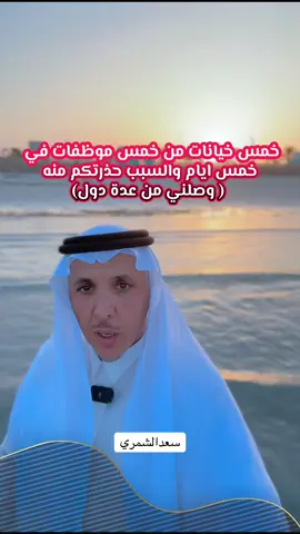 خمس ايام كانت صعبه وحزينه ،،، #اكسبلورexplore #اكسبلور #السعودية #الرياض #سعد_الشمري 